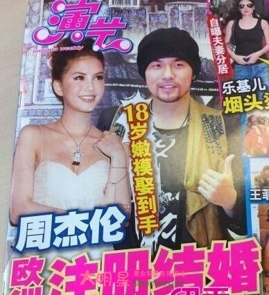 周杰倫,昆凌