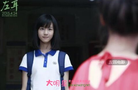 左耳