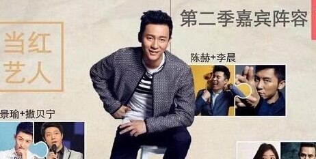 中國(guó)版拜托了冰箱第二季嘉賓名單曝光 王凱黃景瑜蔣欣撒貝寧開啟冰箱
