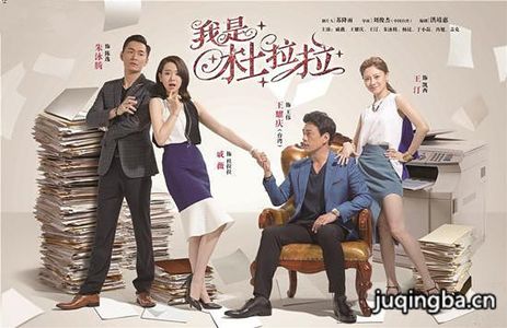 我是杜拉拉6-7集預(yù)告凱西搬到拉拉家樓上 分集劇情介紹(1-40集)大結(jié)局