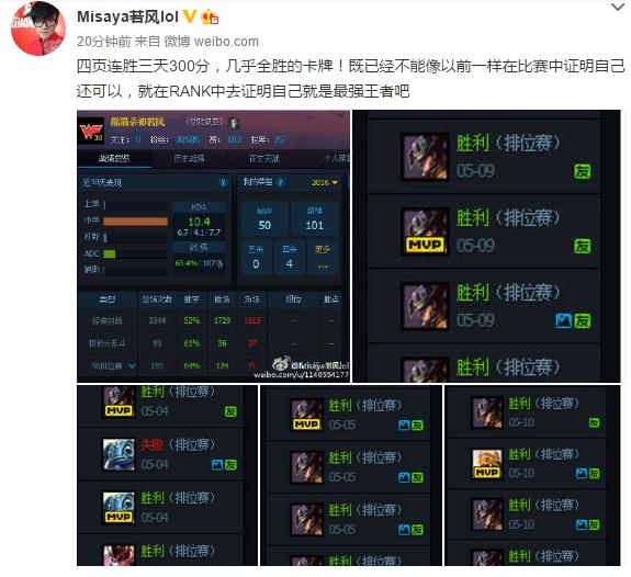 LOL主播若風(fēng)曬排位 誰(shuí)還記得他曾經(jīng)是WE的隊(duì)長(zhǎng)?如今仍舊寶刀未老
