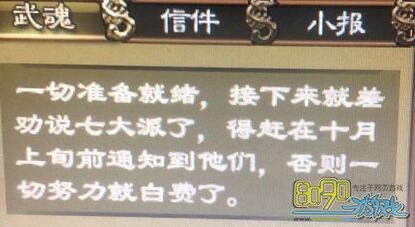 洛川群俠傳七傷拳任務(wù)
