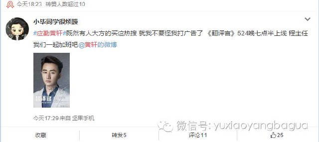 應(yīng)勤吳昊宸撞臉黃軒誰是低配版? 網(wǎng)友:應(yīng)勤和黃軒在一起了