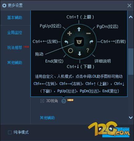 LOL3D視角怎么開 TGP自帶無限視距 LOL3D視角怎么開 TGP自帶無限視距