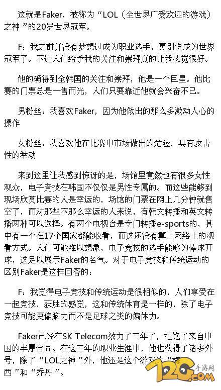 Faker接受CNN采訪 電子競(jìng)技影響日益深遠(yuǎn) Faker接受CNN采訪 電子競(jìng)技影響日益深遠(yuǎn)