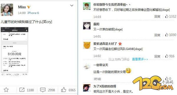 LOL若風六一示愛Miss大小姐空大 慘遭拒絕 LOL若風六一示愛Miss大小姐空大 慘遭拒絕