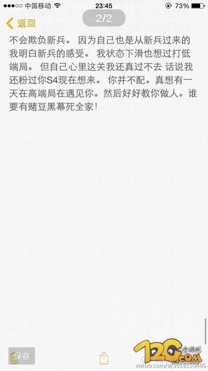 LOL官人正面硬剛賞金獵人 誰有賭豆黑幕死全家 LOL官人正面硬剛賞金術(shù)士 誰有賭豆黑幕死全家