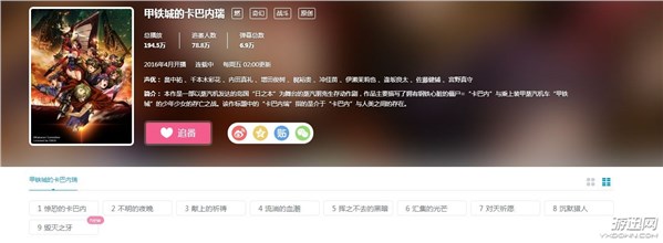 《甲鐵城的卡巴內(nèi)瑞》再度上線!不知這次能活多久?