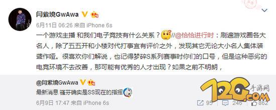 LPL解說娃娃談阿怡代打 主播不等于電競 LPL解說娃娃談阿怡代打 主播不等于電競