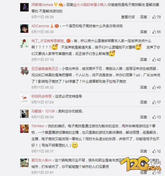 LPL解說娃娃談阿怡代打 主播不等于電競 LPL解說娃娃談阿怡代打 主播不等于電競