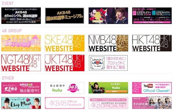 SNH48違規(guī)運(yùn)營被AKB48官網(wǎng)除名 官方變山寨的節(jié)奏?