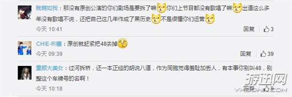 SNH48違規(guī)運(yùn)營被AKB48官網(wǎng)除名 官方變山寨的節(jié)奏?