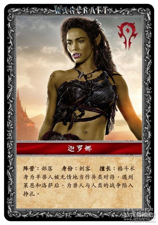 《魔獸》電影搞笑涂鴉:洛薩與迦羅娜快要被玩壞了!