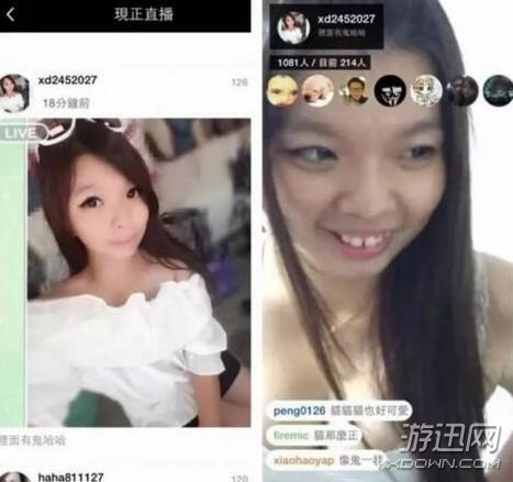 “美女”主播真面目曝光 粉絲崩潰:這絕對不是同一個人
