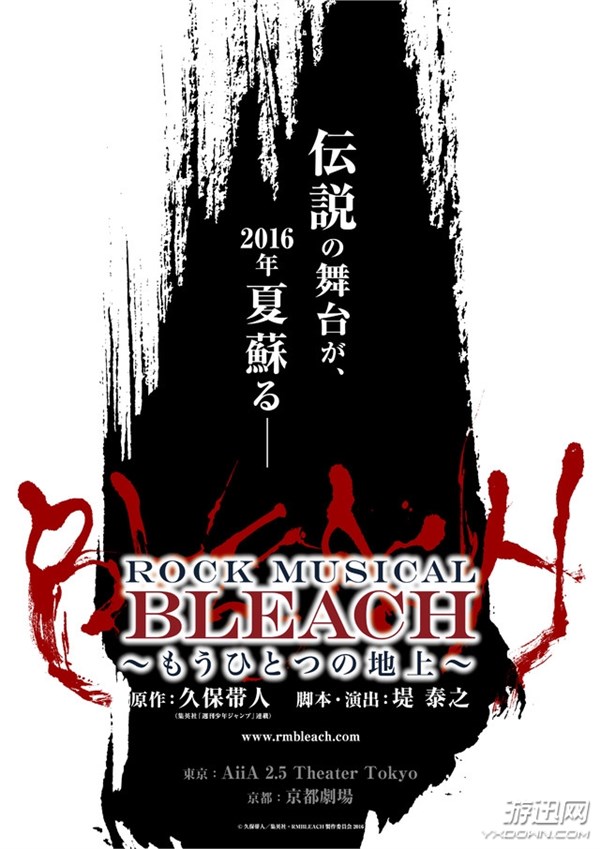 《死神》真人搖滾音樂劇定妝照公開 《死神》真人搖滾音樂劇定妝照公開 黑崎一護(hù)長殘了