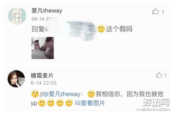 多名女子怒指吳亦凡約炮 疑似酒店床照及聊天記錄流出