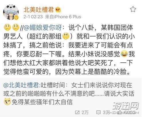 多名女子怒指吳亦凡約炮 疑似酒店床照及聊天記錄流出