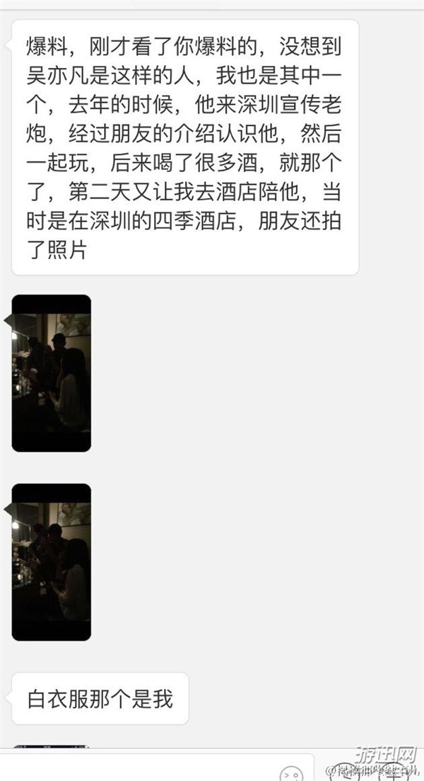 多名女子怒指吳亦凡約炮 疑似酒店床照及聊天記錄流出