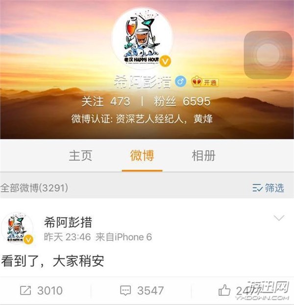多名女子怒指吳亦凡約炮 疑似酒店床照及聊天記錄流出