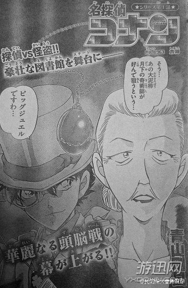 《名偵探柯南》“怪盜基德”再登場 豪華的頭腦對(duì)決! 《名偵探柯南》“怪盜基德”再登場 豪華的頭腦對(duì)決!