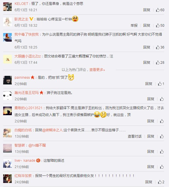 童話都是騙人的!被獅子狗抓哭女主播身邊的不是獅子狗 抓哭女主播的獅子狗喊冤:坐在她旁邊的人并不是我!