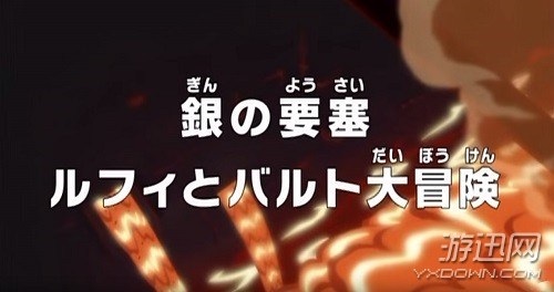 《海賊王》動畫第747話先行圖 路飛、巴托勇闖神秘島
