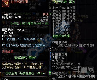 DNF新任務(wù)傳說首飾血色殘陽系列怎么樣 血色殘陽系列手鐲傷害測(cè)試