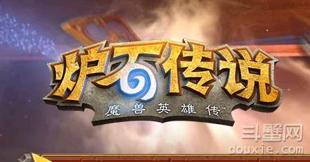 爐石傳說天梯高效卡組怎么搭配 薩隆火妖法玩法套路詳解