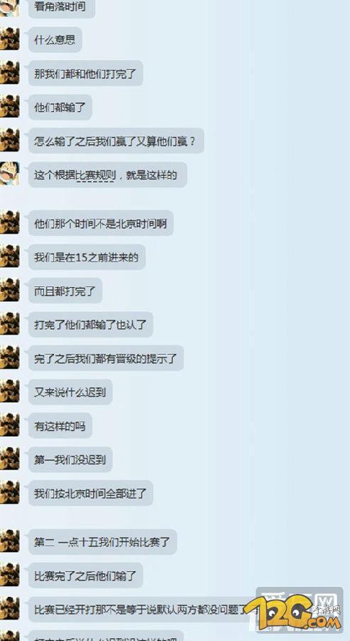 Dota2 Ti6海選黑幕 贏取勝利被判負(fù) Dota2 Ti6海選黑幕 贏取勝利被判負(fù)
