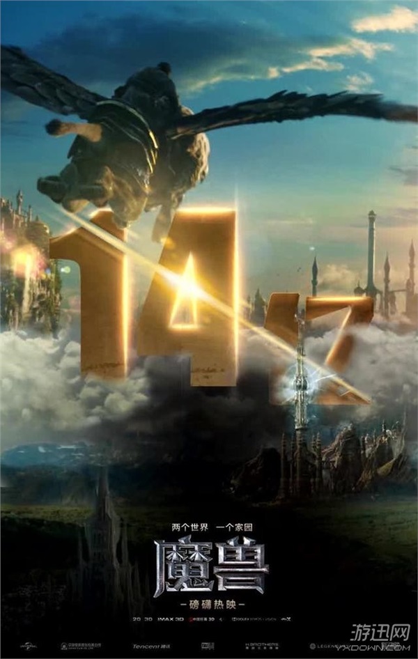 《魔獸》電影國(guó)內(nèi)票房突破14億 幾乎是一天漲一億!