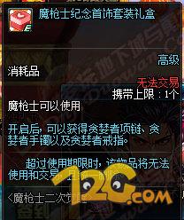 DNF魔槍士二覺獎勵是什么 史詩大陸?yīng)剟钜挥[ DNF魔槍士二覺獎勵是什么 史詩大陸?yīng)剟钜挥[