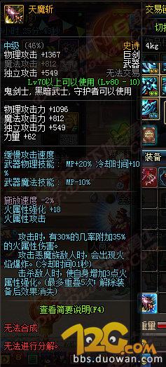 DNF魔槍士二覺獎勵是什么 史詩大陸?yīng)剟钜挥[ DNF魔槍士二覺獎勵是什么 史詩大陸?yīng)剟钜挥[