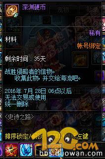 DNF魔槍士二覺獎勵是什么 史詩大陸?yīng)剟钜挥[ DNF魔槍士二覺獎勵是什么 史詩大陸?yīng)剟钜挥[