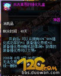 DNF體驗服加入魔槍士二覺禮包 更新內(nèi)容曝光 DNF體驗服加入魔槍士二覺禮包 更新內(nèi)容曝光