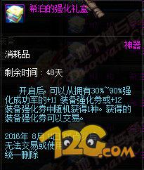 DNF體驗服加入魔槍士二覺禮包 更新內(nèi)容曝光 DNF體驗服加入魔槍士二覺禮包 更新內(nèi)容曝光