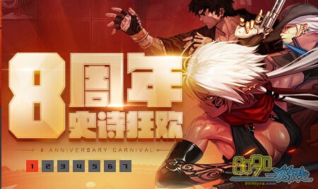 DNF8周年盒子,三天還沒(méi)發(fā),等了三天沒(méi)補(bǔ)發(fā)