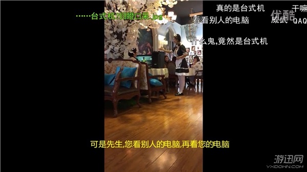 笑噴了!男子咖啡質(zhì)問(wèn)女仆:你是不是歧視臺(tái)式電腦? 笑噴了!男子質(zhì)問(wèn)女仆:你是不是歧視臺(tái)式電腦?