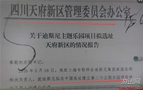中國(guó)內(nèi)地第二座迪士尼樂(lè)園曝光:在西部! 上海迪士尼沒(méi)去成?四川可能要建內(nèi)地第二個(gè)迪士尼了!
