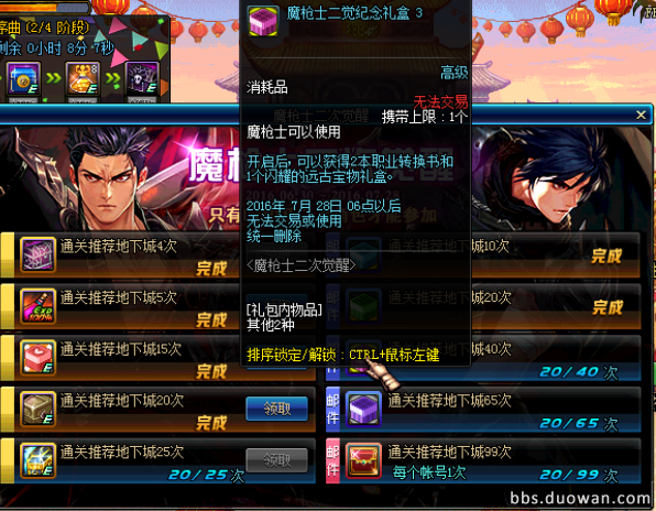 DNF6月30日魔槍士二覺活動技巧 無需跨界半月肝出假豬套怎么做