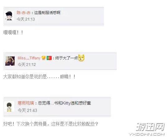 《LOL》Miss上演制服誘惑 網(wǎng)友神回復(fù):下次露點(diǎn)可好?