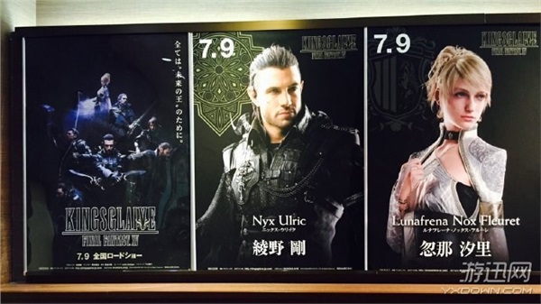 《最終幻想15》CG電影上映在即 超帥氣人物海報(bào)曝光!