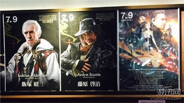 《最終幻想15》CG電影上映在即 超帥氣人物海報(bào)曝光!