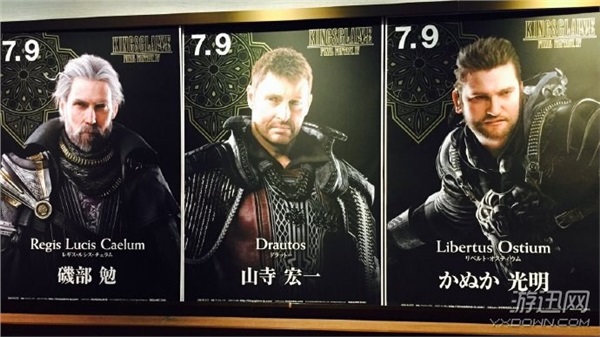 《最終幻想15》CG電影上映在即 超帥氣人物海報(bào)曝光!