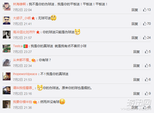 歐洲杯大戰(zhàn)主播被帶節(jié)奏 Miss:你們也想當我的偽球迷?