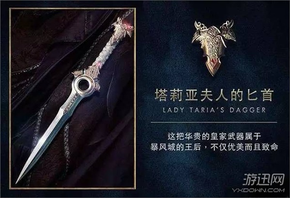 魔獸電影迦羅娜匕首圣誕節(jié)開售 “不祥之物”買來送誰? 魔獸電影迦羅娜匕首圣誕節(jié)開售 “不祥之物”買來送誰?