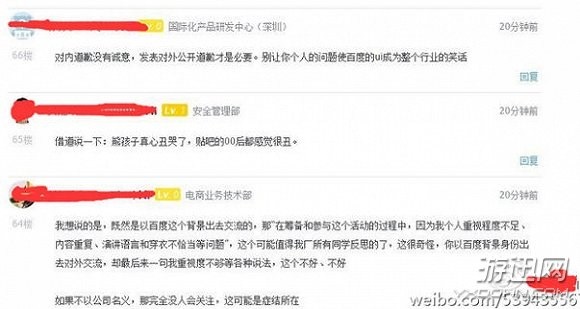 百度設(shè)計(jì)總監(jiān)道歉后也被除名 演講太Low遭同行嘲諷