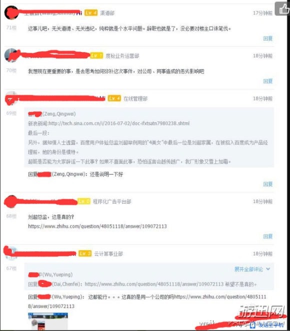 百度設(shè)計(jì)總監(jiān)道歉后也被除名 演講太Low遭同行嘲諷