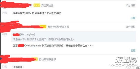 百度設(shè)計(jì)總監(jiān)道歉后也被除名 演講太Low遭同行嘲諷