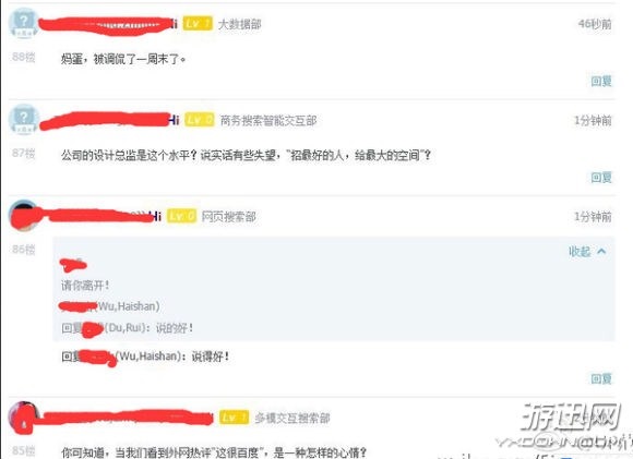 百度設(shè)計(jì)總監(jiān)道歉后也被除名 演講太Low遭同行嘲諷