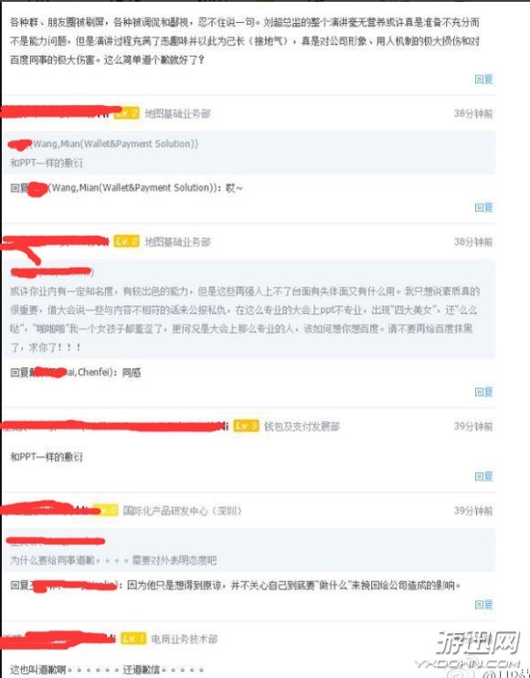 百度設(shè)計(jì)總監(jiān)道歉后也被除名 演講太Low遭同行嘲諷